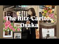 【ritz osaka vlog】リッツカールトン大阪 クラブラウンジでゆっくり暴食ステイ🍽️😋