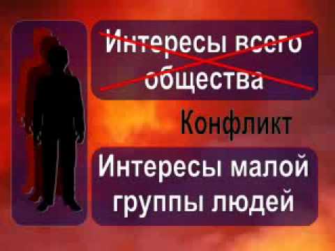 Причины возникновения конфликтов