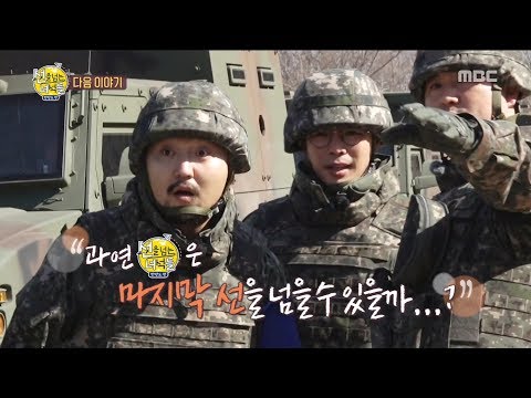 [Preview 따끈 예고] 20190323 cross line 선을 넘는 녀석들 - EP6