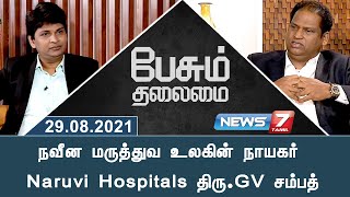 Peasum Thalaimai-News7 Tamil TV Show