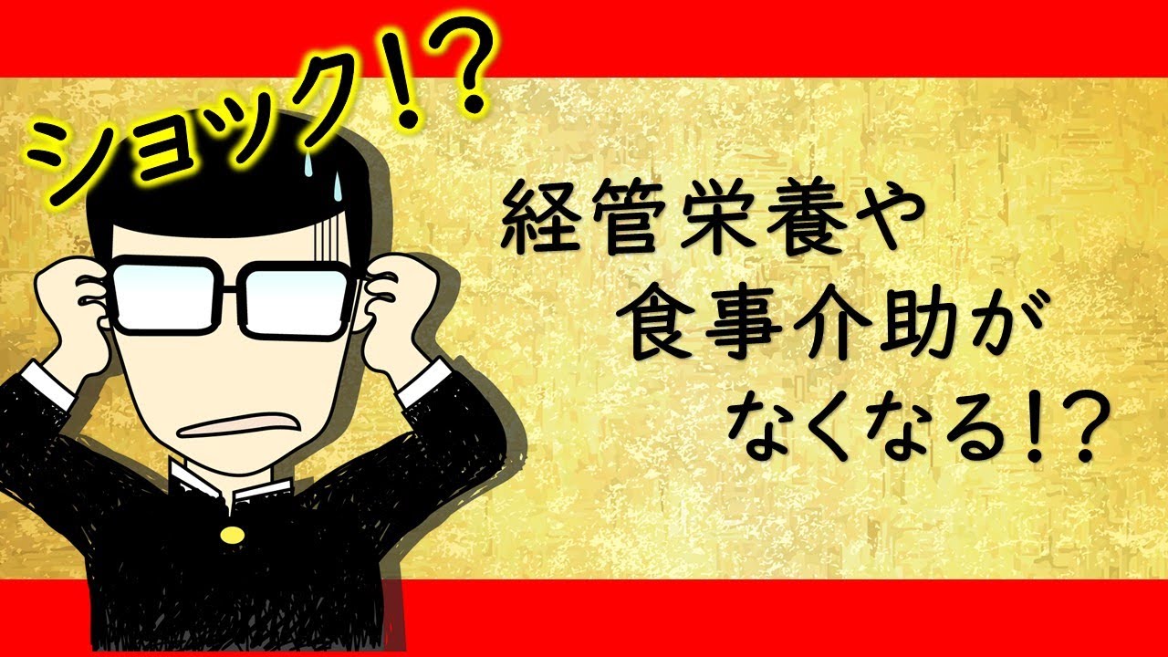 2020年代の日本の介護はこうなる！