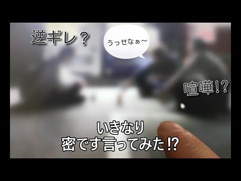 小池都知事でお馴染み？　いきなり「みつです」言ってみた！