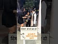 dekh rha hai binod🤭 #explore #shorts #youtubeshorts #reaction #funnyquotes #viral