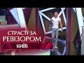 Не вошло в эфир! Кальянчик с сюрпризом для Юлии Панковой (Пляж ЮБК. Киев) – Страсти по Ревизору