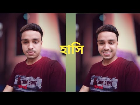 ভিডিও: কিভাবে একটি হাসি Sertোকানো