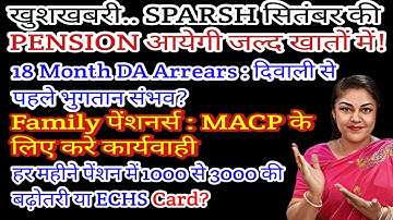 18 Month DA Arrears Before Diwali? | September Pension Update | ₹2000 Benefit for Pensioners