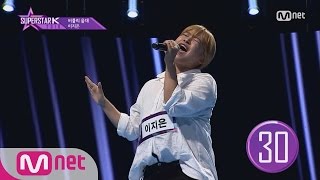 SUPERSTARK 2016 [1회] 버클리 고막파열녀 이지은 - ′Mamma Knows Best′ 160922 EP.1