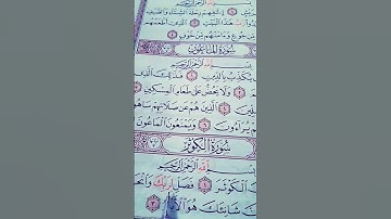 القاريءعبد الرحمن مسعد " سورة الكوثر " إنأ أعطيناك الكوثر