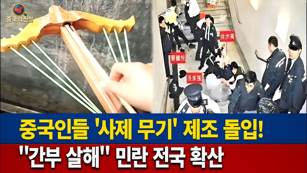 중국 전역서 분노 대폭발! 마침내 시작된 '전국적 각성'... 인민들이 눈을 떴다