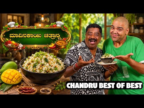 Easy Mavinkai Chitranna | Tangy Raw Mango Rice in just 5 mins