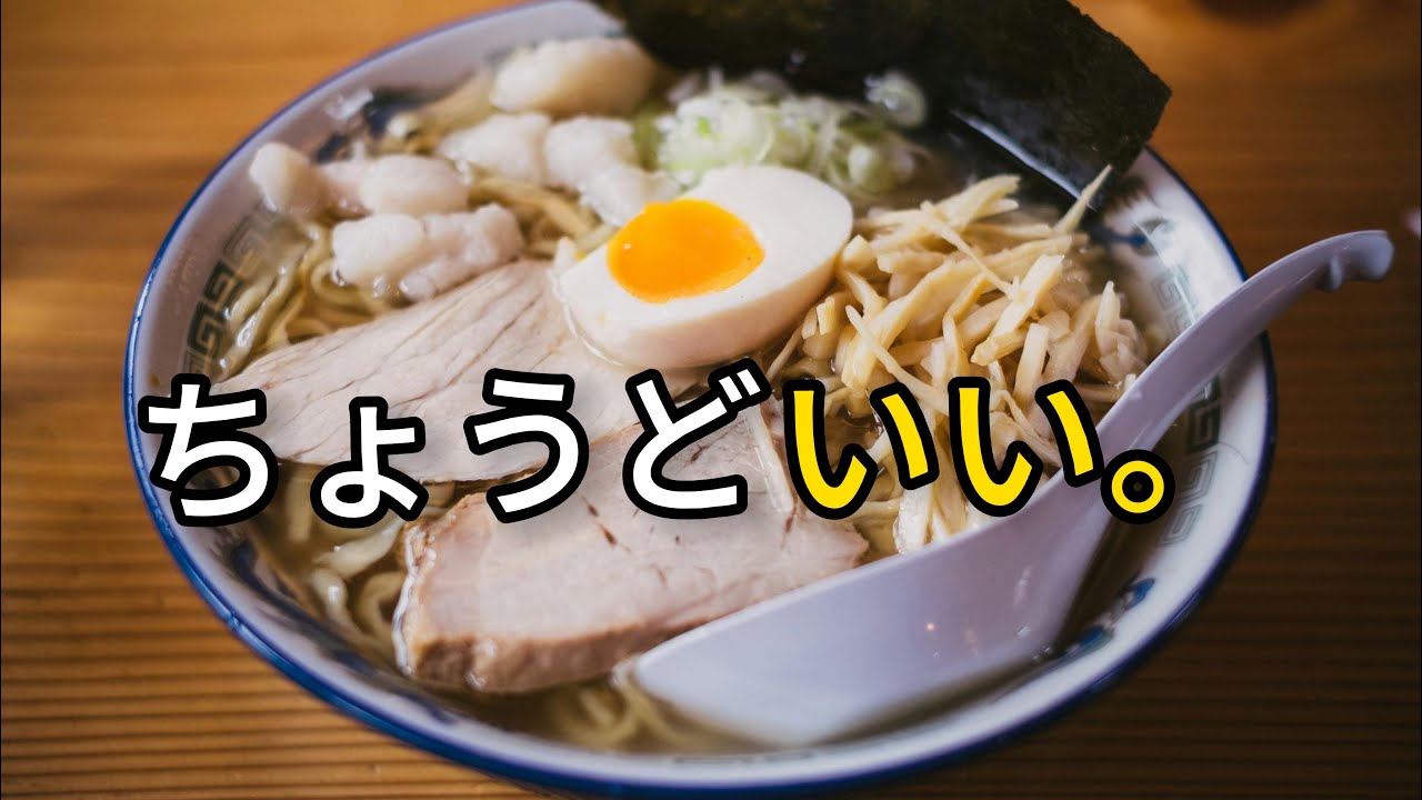 某中華の夜｜『不思議なほど、ちょうどいい』【オリジナル曲】