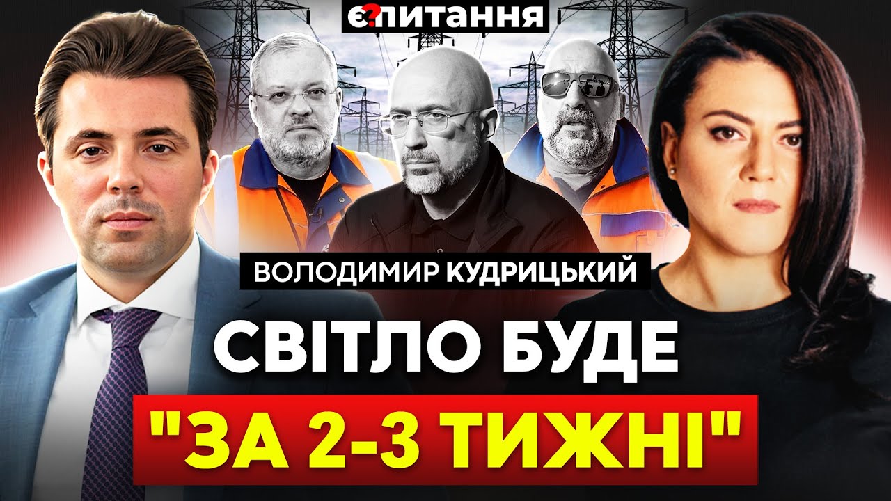 Кремль ударить по АЕС. До 24 годин без світла? Влада не готувалась 3 роки | Є ПИТАННЯ