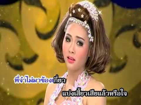 เพลงน้องไม่มีสิทธิ์ ลิเกคณะ ๒ เทพบุตรสุดที่รัก