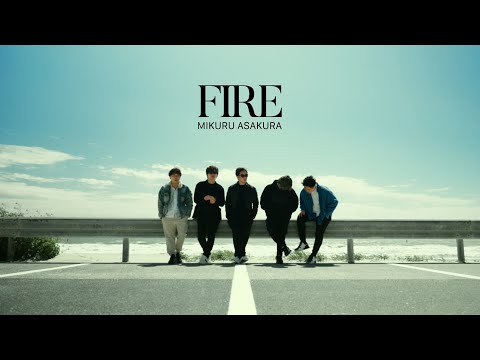 朝倉未来 -『FIRE』 - OFFICIAL MUSIC VIDEO