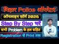 Bihar Police Constable Operator Form Fill Up 2026✅Bihar Police Operator Form Apply Online Kaise Kare