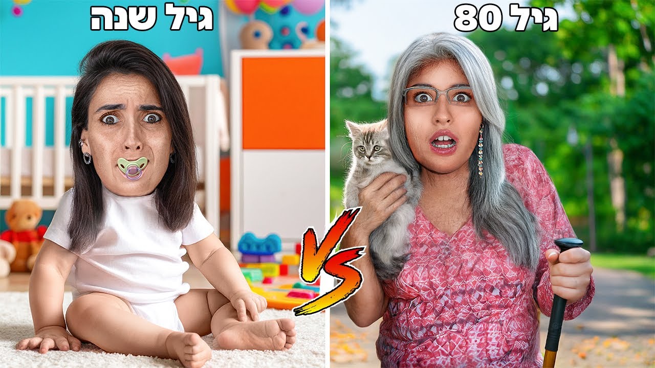 זורקים חץ על המפה והופכים לגיל שזה יוצא!