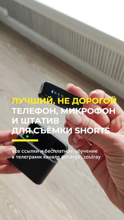 Лучший не дорогой телефон и микрофон для съемки экспертных видео # ...