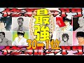 陸奥圓明流外伝 修羅の刻 Op Mp3 سمعها