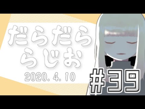 なで子のだらだららじお#39「オススメの小説」