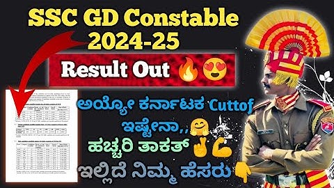 Finally 🥳 SSC GD Constable Result Out 2025||SSC GD Constable Result List PDF 2025||Karnataka Cutoff