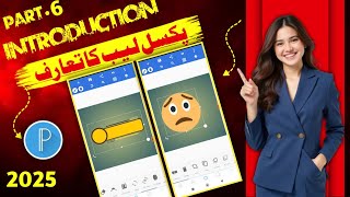 Pixellab introduction|How to use pixellab app full tutorial 2025|pixellab app part 6