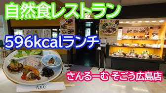 そごう広島店レストラン街全店制覇 Youtube
