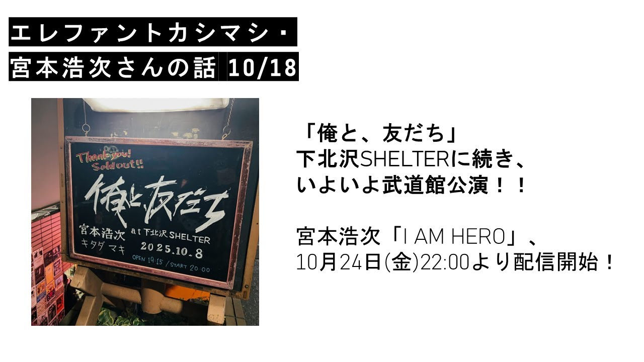 下北沢SHELTER 宮本浩次 エレファントカシマシ DVD2枚組 APPS