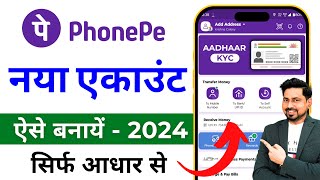 Phone Pe Account Kaise Banaye 2024 | How to Create PhonePe Account 2024 | Phone Pay Kaise Banaen Resimi