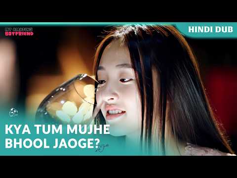 My Amazing Boyfriend | Breakup ke baad achanak proposal 💍【 Ep 08 】Chinese Drama In Hindi Dub #EP08