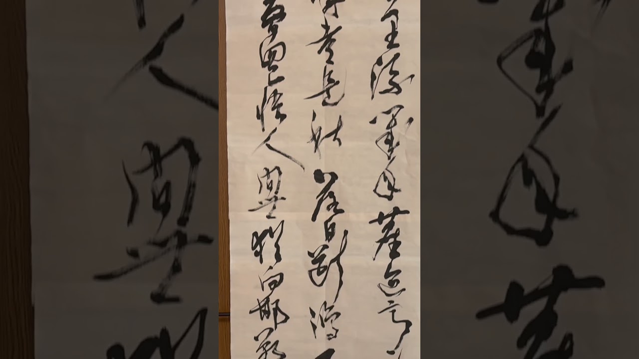 🖌️74歳！書道家先生の書作品 #書道 #calligraphy #art #japan - YouTube