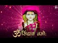 ॐ सिद्धाय नमः Mantra 108 Times | Baba Balaknath Ji #MantarJaap | Pirti Silon | Mp3 Song