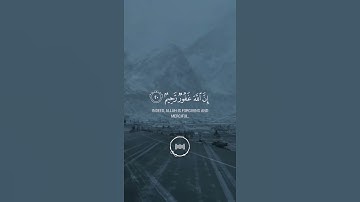وَاسْتَغْفِرُوا اللَّهَ ۖ إِنَّ اللَّهَ غَفُورٌ رَّحِيمٌ - القارئ شريف مصطفى