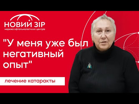 Заміна кришталика ока