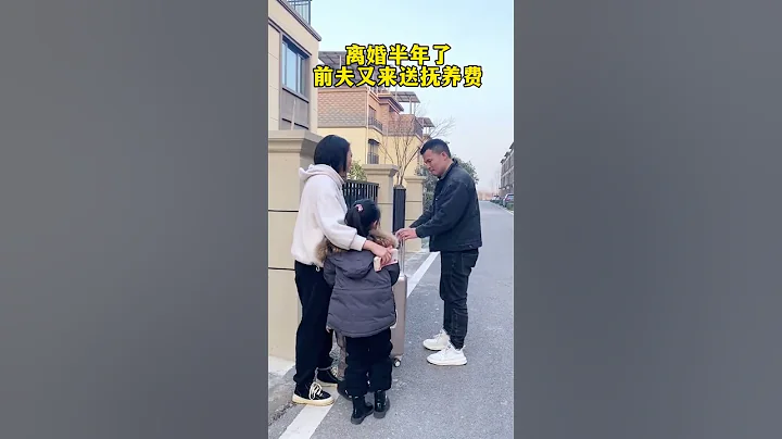 離婚時，我只要了兩個女兒的撫養權，帶著女兒凈身出戶了，前夫每次借口送生活費來看孩子，都說他後悔了，覺得虧欠了我，想復婚問我還來不來得及#婚姻 #情感#人生百態#shorts - 天天要聞
