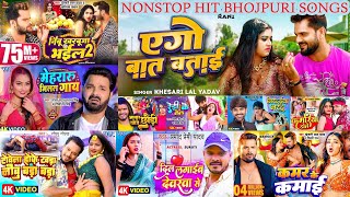 Top Nonstop Bhojpuri Songs  Ago Bat Batai  Kamar Ke Kamai  Mehraru Milal Gay  Dil Lgaib Devar Se