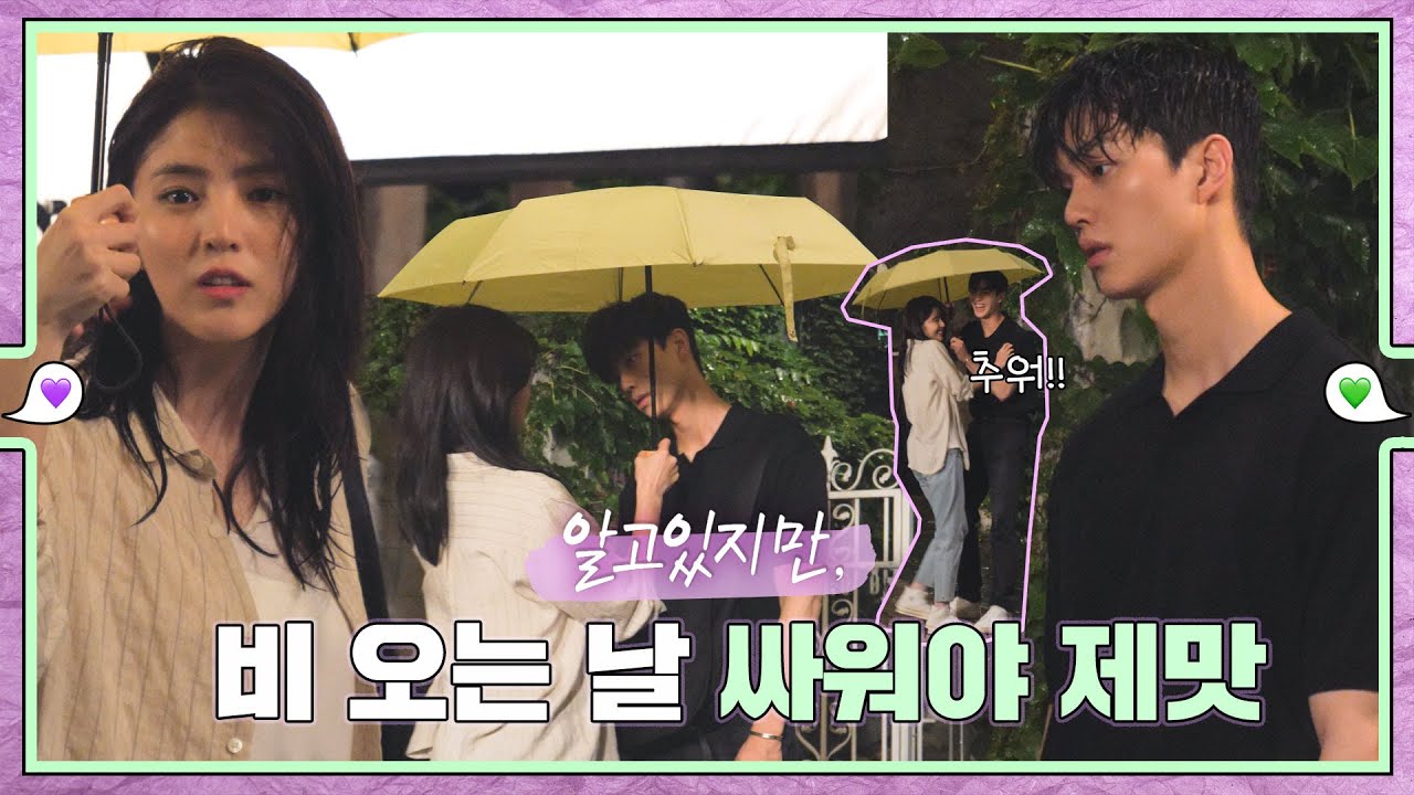 [sub｜메이킹] 비 내리는 날, 나비와 재언이 메이킹 💚εїз💜 ep.60