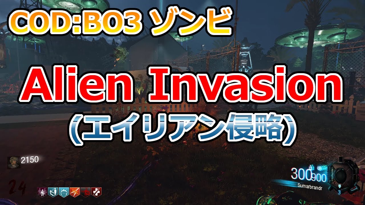 Cod Bo3 ゾンビ Alien Invasion エイリアン侵略 Youtube