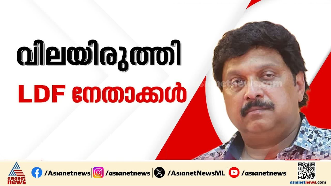 സ്ത്രീ സുരക്ഷയുടെ സർക്കാരിന്റെ മന്ത്രി കുരുക്കിലേക്ക്? മുഖ്യമന്ത്രിയുടെ തീരുമാനം എന്താകും?