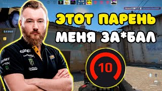 EDWARD В ШОКЕ С ТОГО КАК ЕГО ВЫРУБАЕТ ОДИН И ТОТ ЖЕ ИГРОК | EDWARD ПОТЕЕТ НА 3000 ELO FACEIT