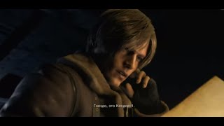 Resident Evil 4 Remake -Итак Юбилей 10-Летия Канала Jensen Seagal Часть 3