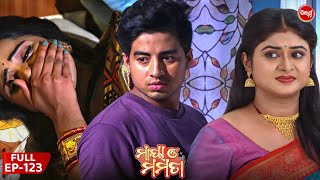 ମାୟା ଓ ମମତା | Maya O Mamata | Full Episode 123 |  Odia Mega Serial on Sidharth TV @7PM