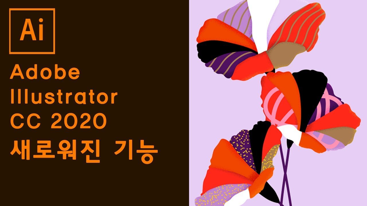 下載adobe Illustrator Cc 2019完整版 更新9 2020