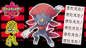 するどいツメ 入手場所 攻略 ポケモン ソード シールド ポケモン剣盾 Youtube