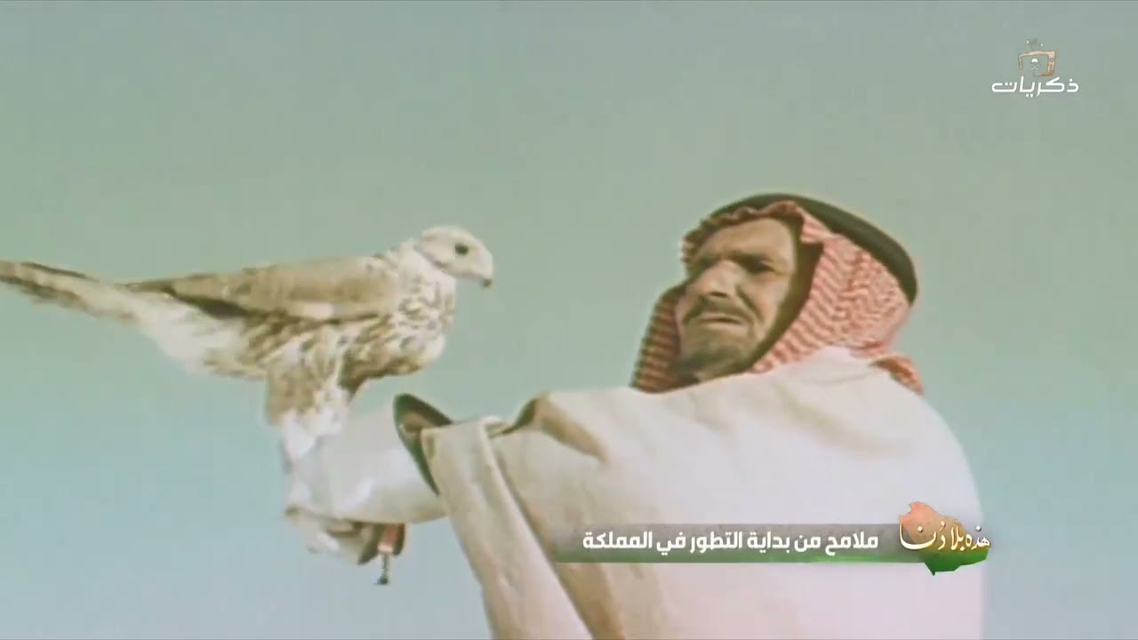 #هذه_بلادنا | ملامح من بداية التطور في #المملكة_العربية_السعودية.