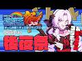 デュエルしたかった人とおデュエル！ にじ遊戯王祭2026 を勝手に後夜祭♡ ✦壱百満天原サロメですわ～