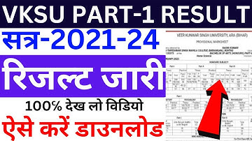 vksu part 1 result 2021-24|vksu ba part1 result download kaise kare|vksu part1 result kab jari hoga