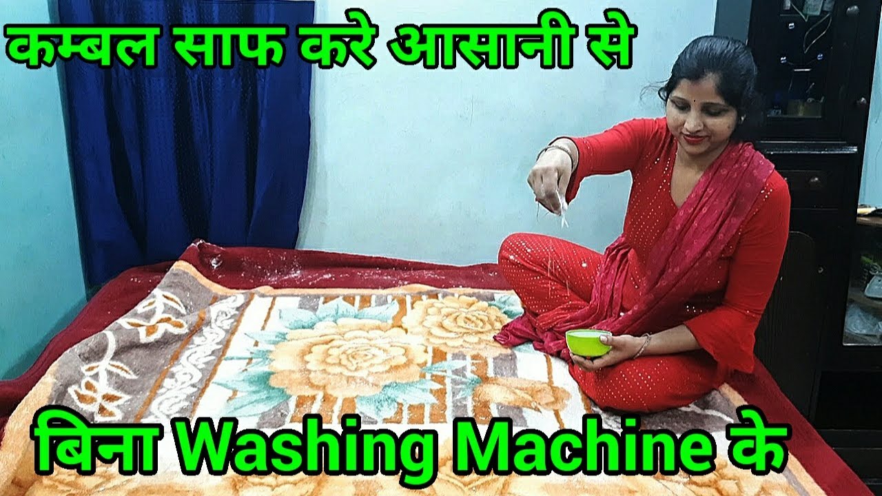 Kambal Saaf Karen Ka Aasan Tarika kambal-saaf-karen-ka-aasan-tarika