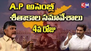 Ap assembly live | andhra pradesh cmtv
