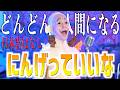 【どんどん人間になる】にんげんっていいな【日本昔ばなし】