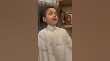 إن الله وملائكته يصلون على النبي ﷺ #تلاوة_خاشعة #اكسبلور #cat #قرآن_كريم #تيك_توك #تلاوات #لايك